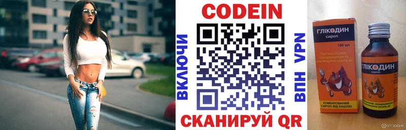 это формула  Кондопога  Кодеиновый сироп Lean Purple Drank 