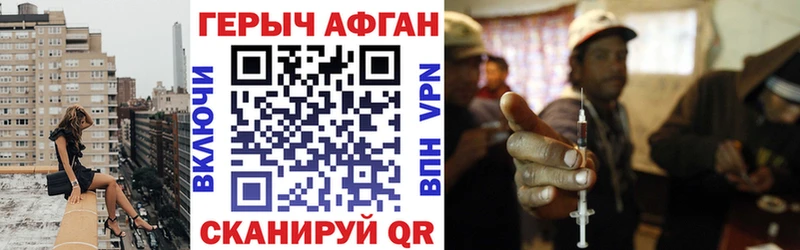 Героин Афган  как найти   Кондопога 